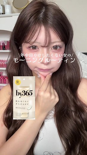 日やけしないためのモーニングルーティン