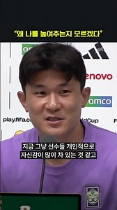 Kim Min-jae's reaction to being called a "team leader"
