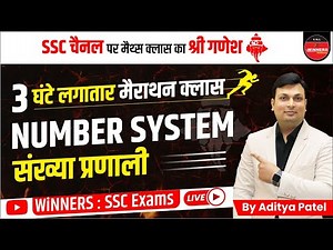 NUMBER SYSTEM | MATHS | NUMBER SYSTEM BY ADITYA SIR | LIVE MATHS BY ADITYA SIR