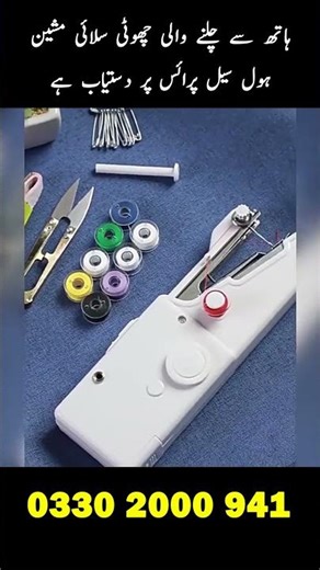 Mini Portable Handheld Sewing Machine
