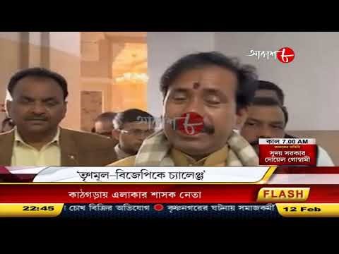 Aakash Barta | Aakash Aath