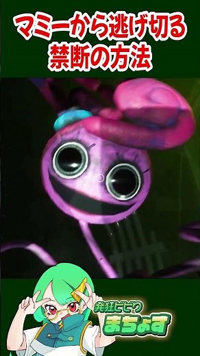 マミーから逃げ切る禁断の方法【 #ポピープレイタイム 】#poppy #ホラーゲーム