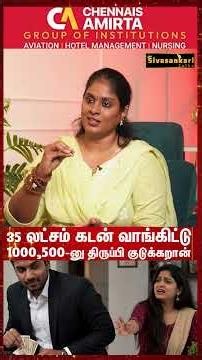 35 லட்சம் கடன் வாங்கிட்டு..1000,500-னு திருப்பி குடுக்கறான் #shorts