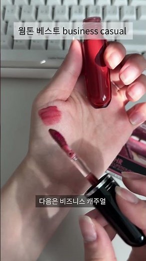 글로우 립인데, 유지력이 틴트다? 난리도 아니야~