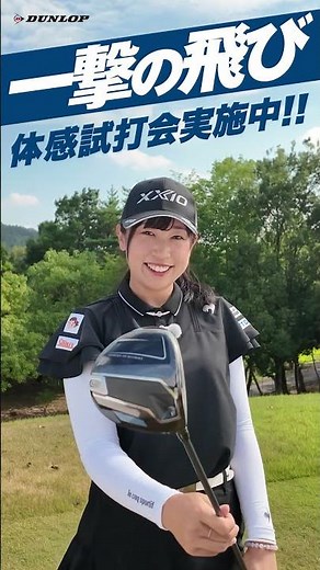 ゼクシオ14一撃の飛び体感試打会明日スタート！ 菅沼プロコメント #shorts