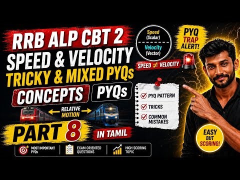 Speed Velocity Mixed PYQs You May Miss Part 8 Tamil RRB ALP CBT 2 Tamil ‪@PERARASANACADEMY‬