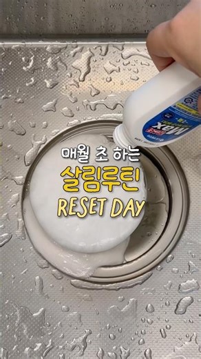 이번달도 같이해요 5월의 #살림루틴 과 청소루틴