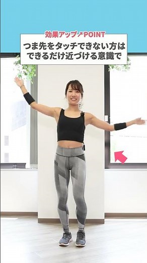 【筋トレ解説】立ったまま腹筋を鍛える！スタンディングトゥータッチ解説