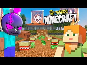 FREE FIRE এ MINECRAFT এসে পরেছে ? 🤯 FREE FIRE CRAFTLAND এর ভেতর খুজে পেলাম MINECRAFT PARKOUR 😱