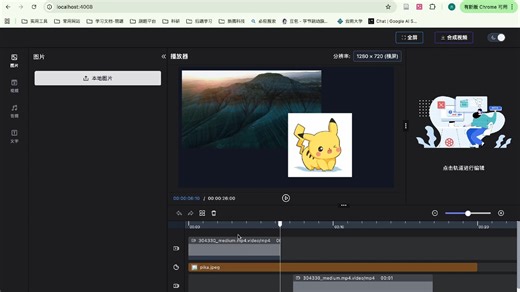 使用Vue3和WebAV实现的在线视频编辑器