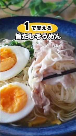 Upgrade your mentsuyu for the ultimate umami somen noodles #somenrecipe #easyrecipe #quickrecipe