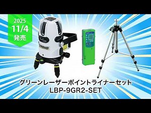 JEFCOM NEW PRODUCTS FLASH 2025年10月･11月