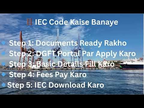 IEC Code Kya Hota Hai Kaise Banaye Export Import Code Explained