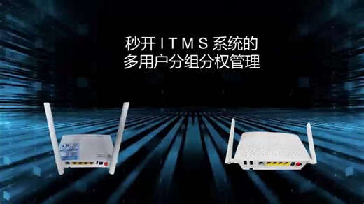 运营商必备的光猫管理利器ITMS系统