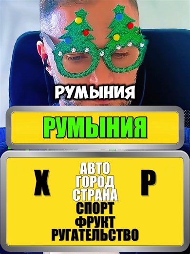А как бы ты ответил/а? #викторина #угадай #знания #эрудиция #вопросответ