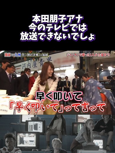女子アナのケツバットダンス特集