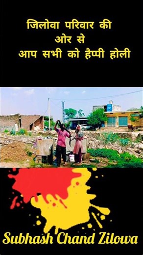 मारी जानू के मारी बिट्टू के होली पे कलर लगाऊंगो| #meenageet #holi