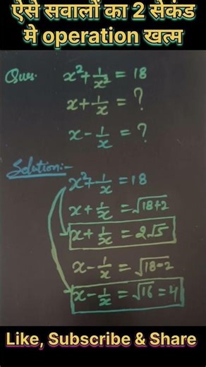 2 सेकंड मे operation खत्म #shortsfeed #trendingshorts #viralshorts #mathshorts #shortsviral