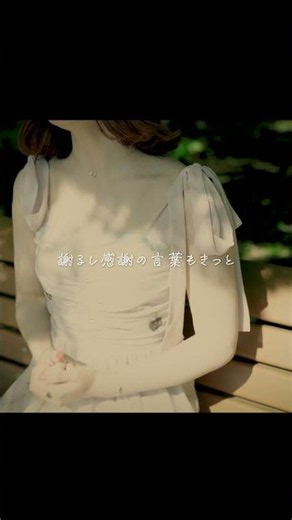 感情を沢山込めて「花束 / back number」Cover【こはならむ】