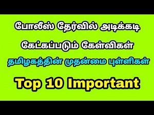 TNUSRB | Top 10 Important Questions | Muthanmaikal | police Exam Questions Tamil |