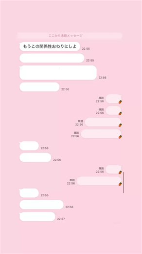 ふつうに今さらそんなことほざいても許せるわけないでしょ、わたしが1番だと思ってたのに急に彼女が大事とかふざけてる ぜったいこらしめる‼️ #line #恋愛 #カップル #めろとーく #pr