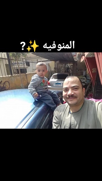 فيديوهات أنشأها الخال 💪 المستشار الحفناوي 💪 (@elkal_elmstshar_elglad) باستخدام الصوت الأصلي - الخال 💪 المستشار الحفناوي 💪
