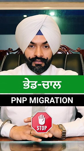 🇨🇦 PNP Migration Problem & Solution: Do Not move to another province without understanding the Provincial Nominee Programs and how they work.