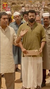 இங்க இருந்து போய்ட்டா நாங்க சோத்துக்கு என்ன பண்றது | Tiyaan Movie | Prithviraj | Ananya | #ytshorts