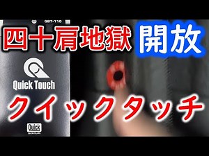 [A must-have for Hiace!] Quick Touch - I should have installed it sooner!