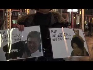 2015/02/08 [Chiba] Memorial gathering for Haruna Yukawa and Kenji Goto