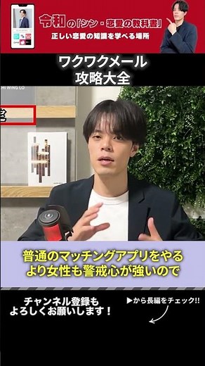 【衝撃】ワクワクメールの実態がヤバすぎた…業者やパパ活女子の見抜き方