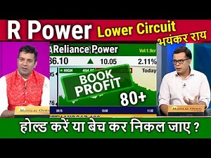 R Power Share Latest News,hold or sell ?Analysis/Reliance Power latest news,R power target 2025