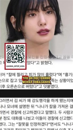 💬 «Прощения не будет»: Что сказала Нана после приговора нападавшему #кпоп #kpop #корея