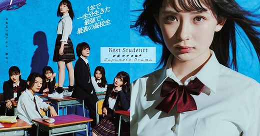 最好的學生/最棒的學生 餘命1年的最後之舞》劇情評價、演員角色人物和看點介紹，畑芽育主演。 | PopDaily 波波黛莉