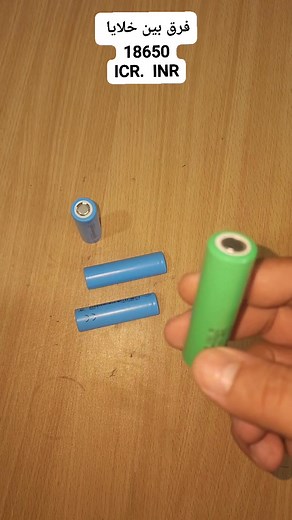 81K views · 1.4K reactions | Different between lithium cells 18650 ICR VS INR #fblifestyle #lithium #lipo | DIY EGY MAKER | Facebook