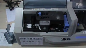 P330I证卡打印机