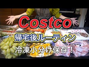 [Costco] I got home and stored it in small portions in the freezer! I was tired so it took me two...