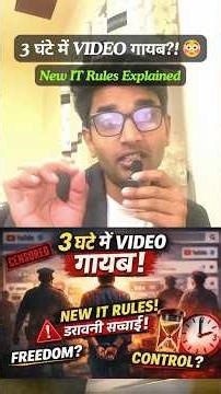 Samay Raina Was Right?! 😳 3 घंटे में VIDEO गायब | New IT Rules Explained 🚨 Freedom vs Control