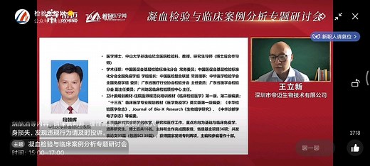 APTT纠正实验与狼疮抗凝物检测