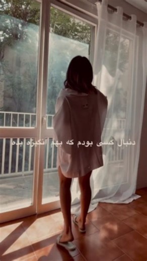 ‎آلفا هیپنوتیزم‎ on Instagram‎: "چه قدر رو خودت حساب میکنی!؟ خودت برا خودت کافی هستی!؟ . @alpha_hypnotizm @alpha_hypnotizm . برای دیدن ویدیوهای بیشتر مارو دنبال کنین  . #لیاقت #آگاهی #خواسته #خودشناسی #انگیره #ازادی"‎