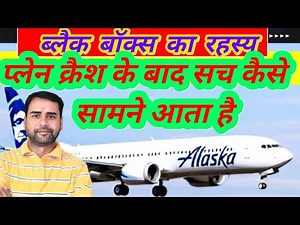 Aircraft Black Box | Flight Recorder How it Works | Black Box Airplane | Aircraft Recorder System