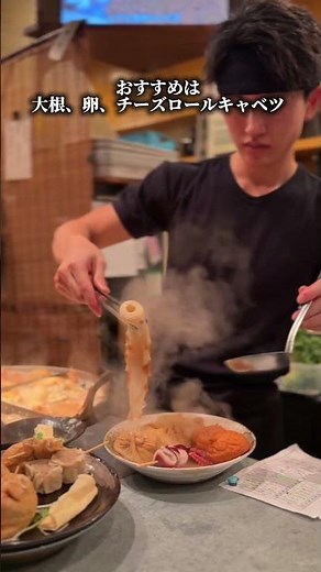 The oden specialty store with the longest queues in Osaka🍢
