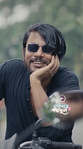 2.6M views · 10K reactions | গোবরে পদ্ম ফুল #drama #fbreels #reels #bangla #reelsfbviral #clips #videos #viral #fbreelsfypシ゚viral #Bangladesh #reelsfbシ #EagleMusic #reelsviralvideo #reelsviralシ | Eagle Music | Facebook