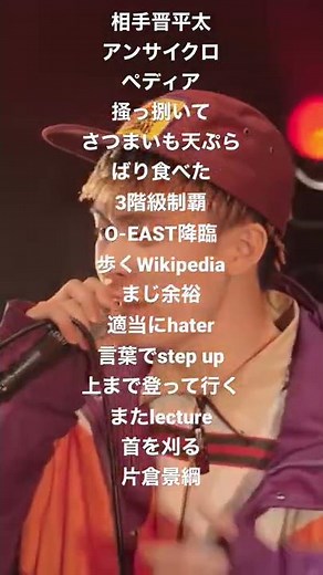 韻マンのこの試合一番好き 韻マン vs 晋平太
