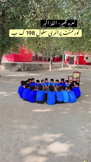 Support the Pakistan Army: Community Solidarity