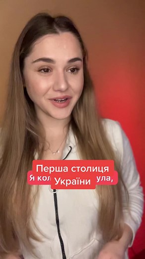 Історія Першої столиці України на Znohub