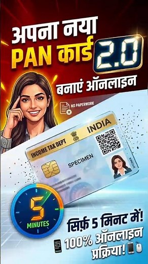New PAN Card Kaise Banaye 2026 | Apply Online Full Process Step by Step guide