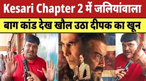 111K views · 4.6K reactions | Kesari Chapter 2 Movie Review | जलियांवाला बाग कांड देख खौल उठा दिल्ली के दीपक का खून | Akshay Kumar #kesarichapter2 #akshaykumar #delhikadeepak #kesarichapter2moviereview #ananyapanday #kesari2 | Ground Khabar | Facebook