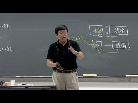 Yoyogi Seminar Teacher Training Seminar Sample Video