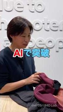 [Groundbreaking] Instantly find out the CO2 emissions of your clothes?!